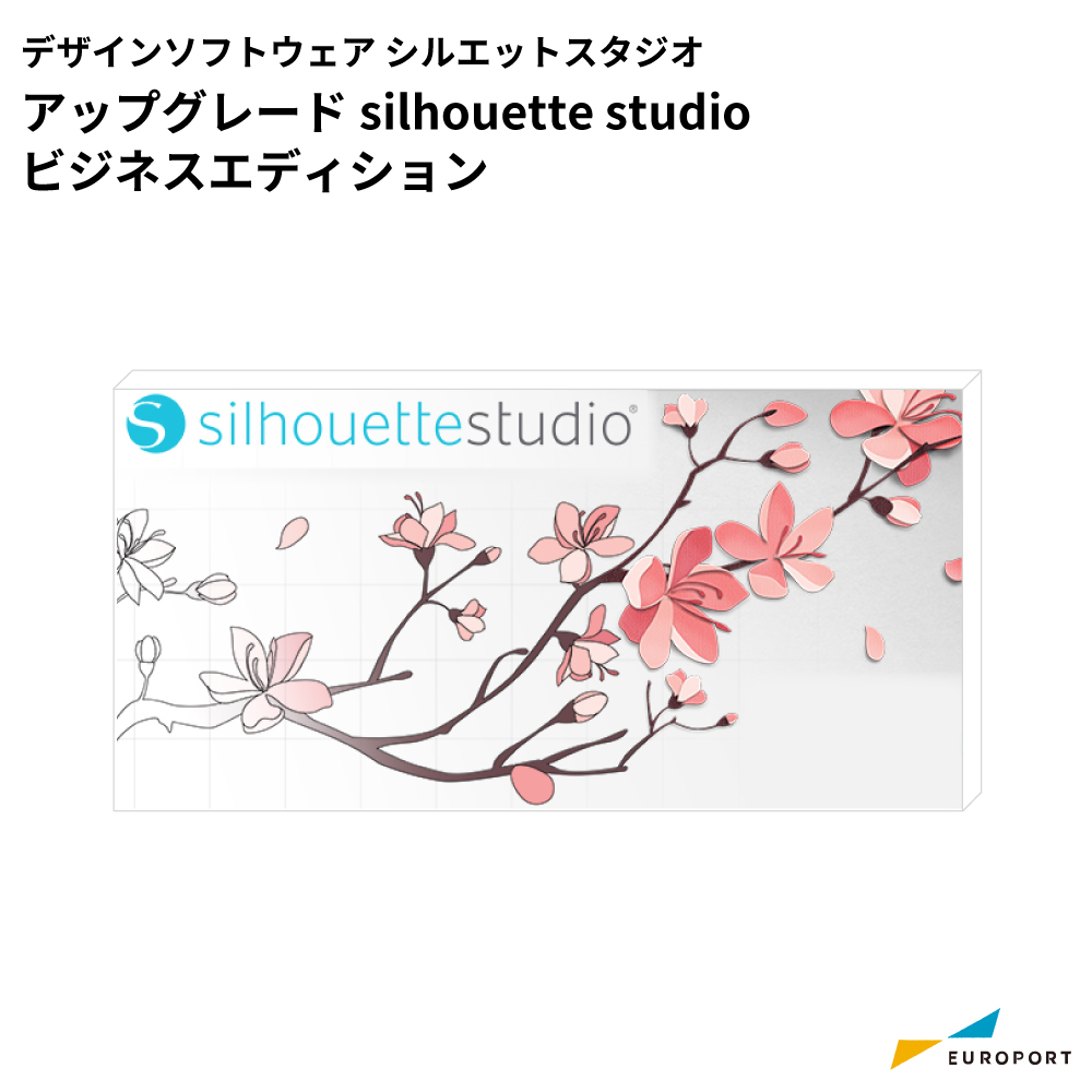 シルエットスタジオ