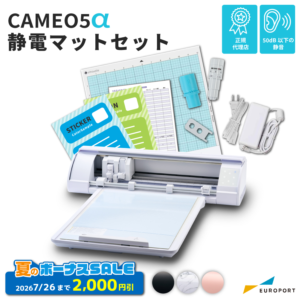 静電マットセット