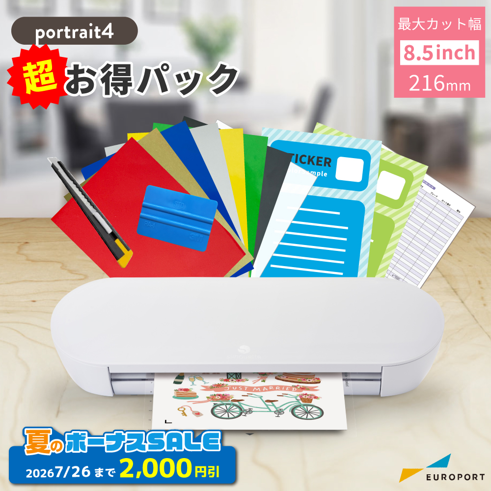 スタートセット