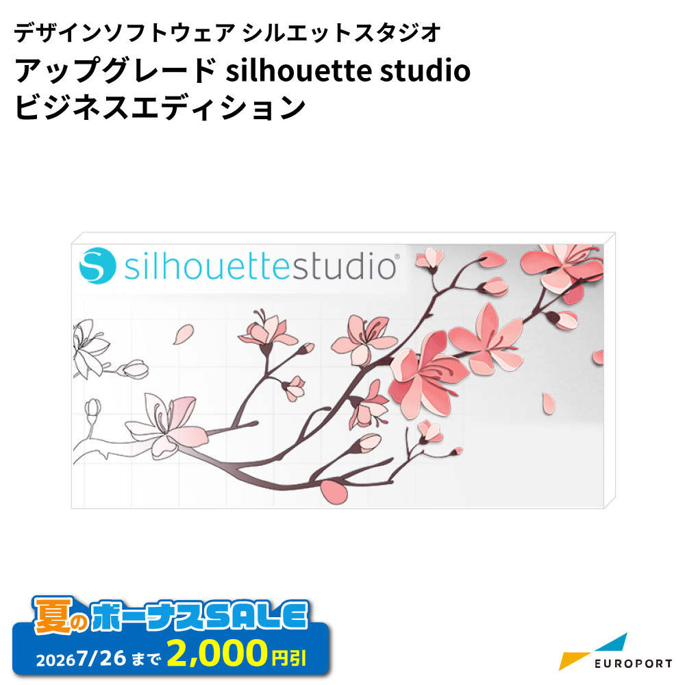 シルエットスタジオ