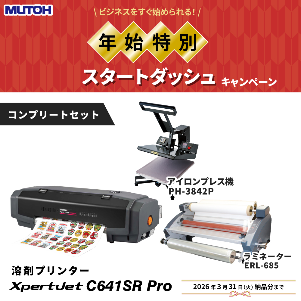 XPJ-C641SR Pro コンプリートパック