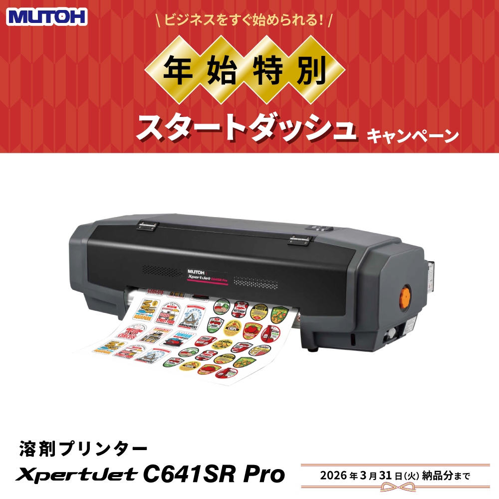 XPJ-C641SR Pro 単体