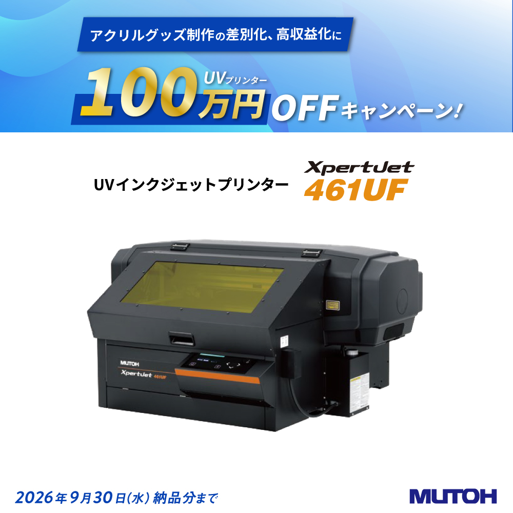 XpertJet-461UF