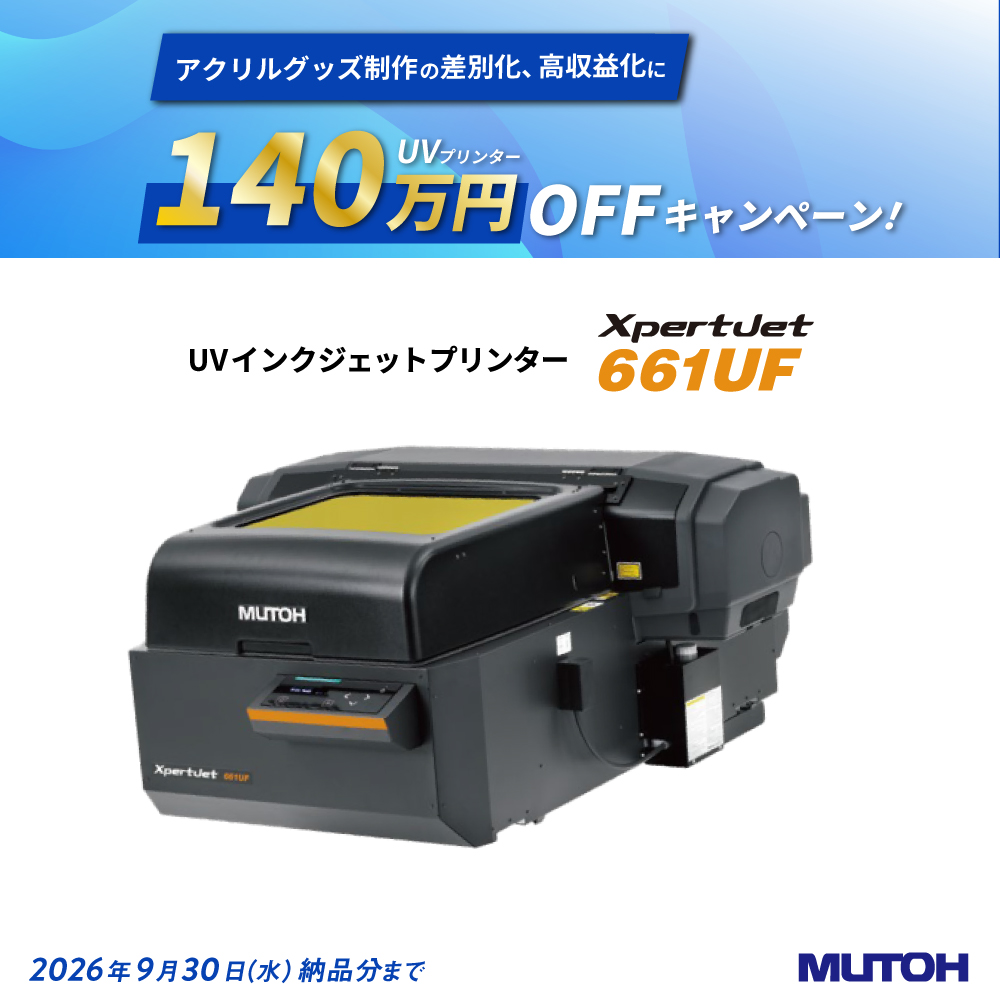 XpertJet-661UF