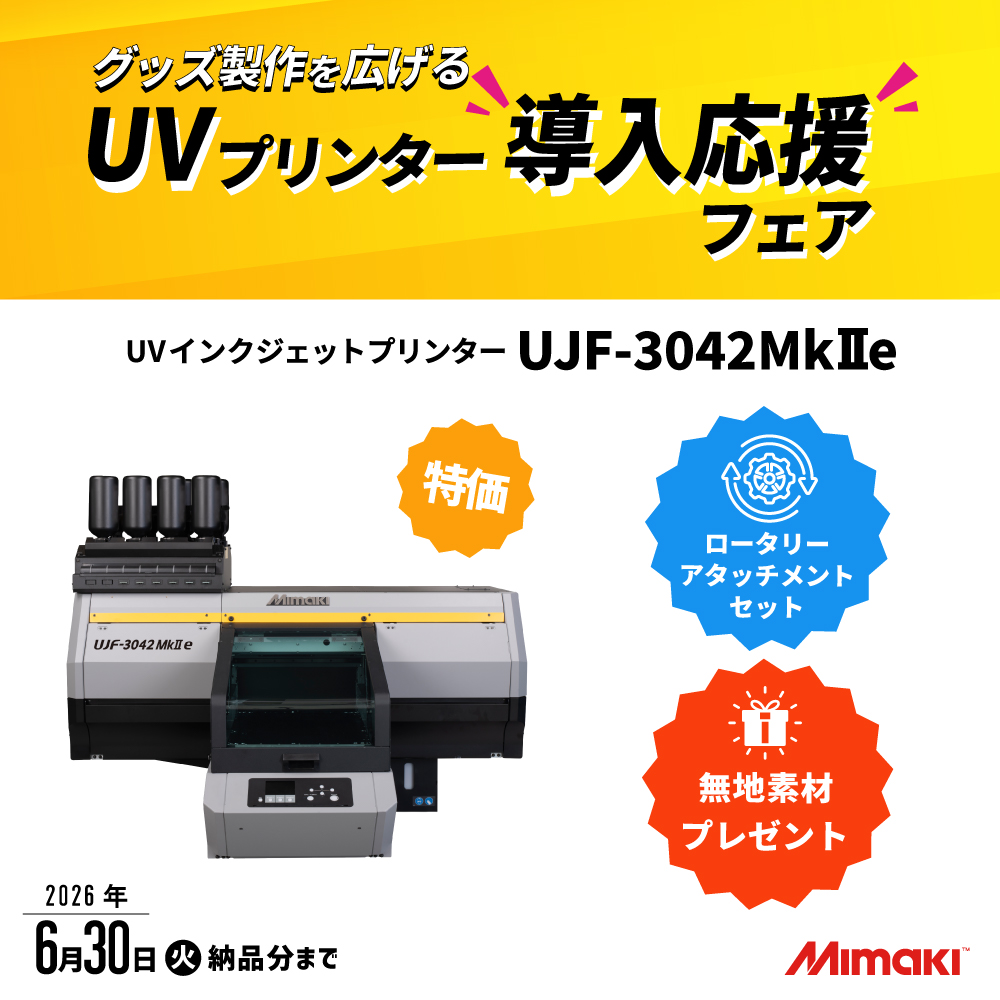 UJF-3042mkIIe