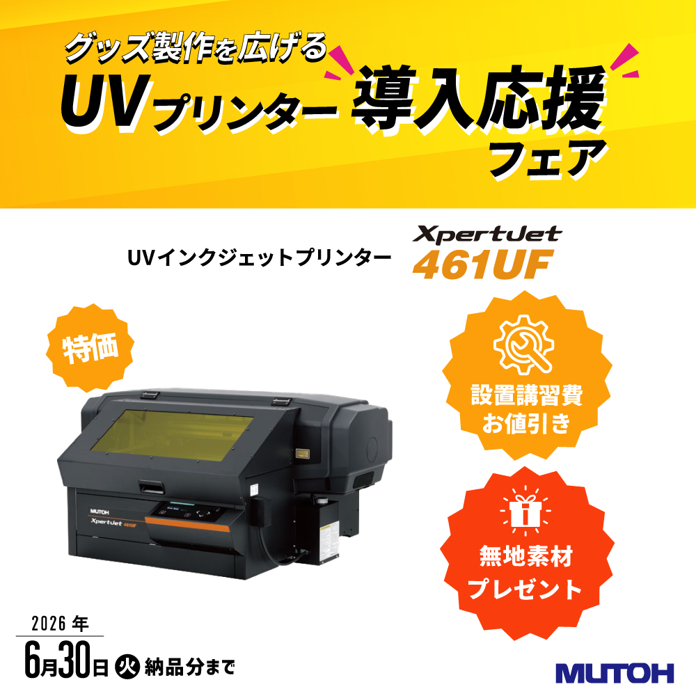 XpertJet-461UF