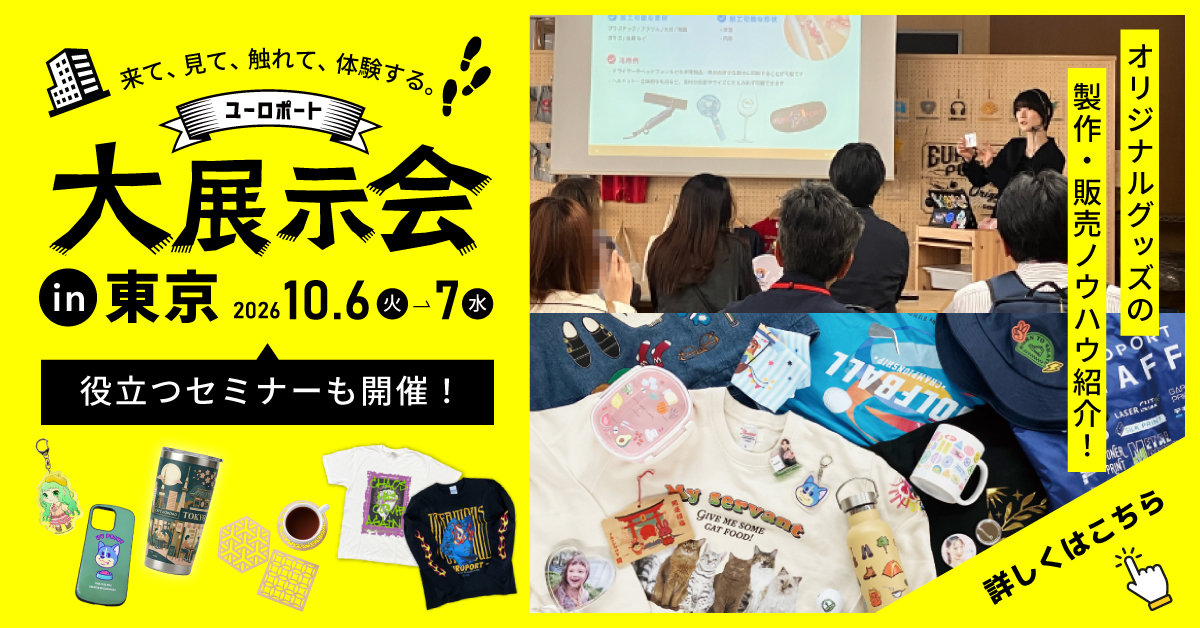 大展示会
