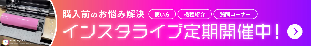 インスタライブ