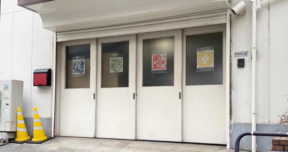 株式会社齋藤紙工様 外観