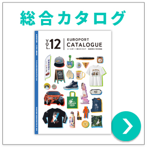 総合カタログ