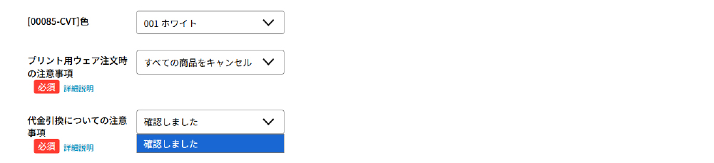 プルダウン選択
