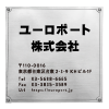 銘板