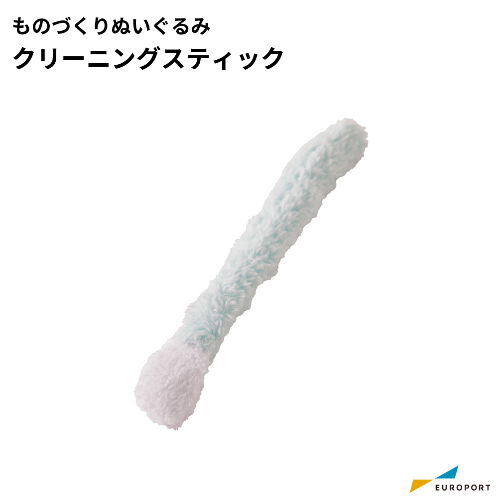 クリーニングスティック