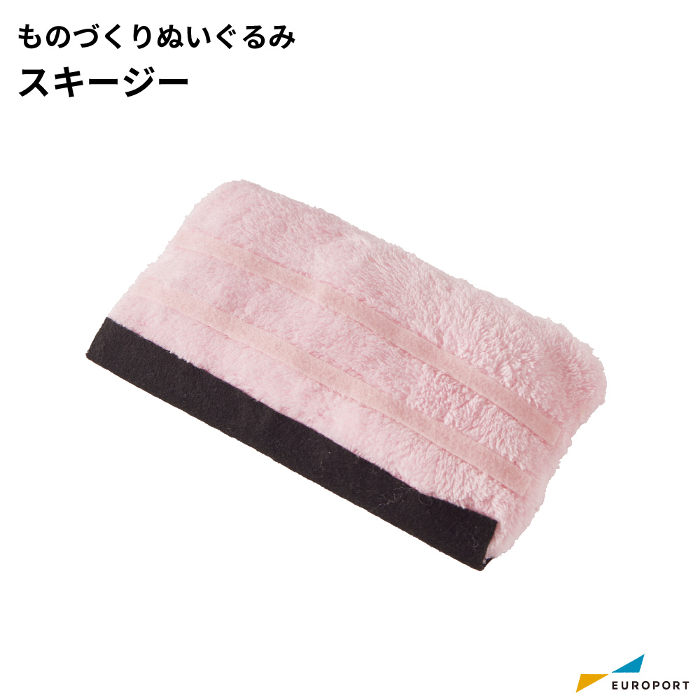 スキージー