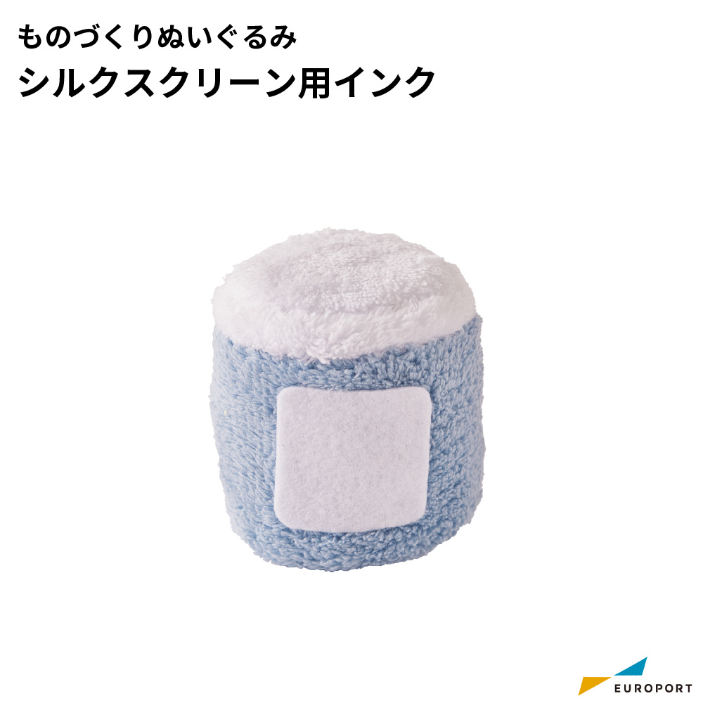 シルクスクリーン用インク
