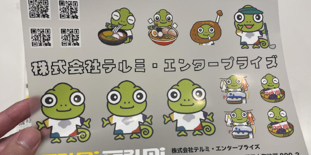 株式会社テルミエンタープライズ様サンプル写真