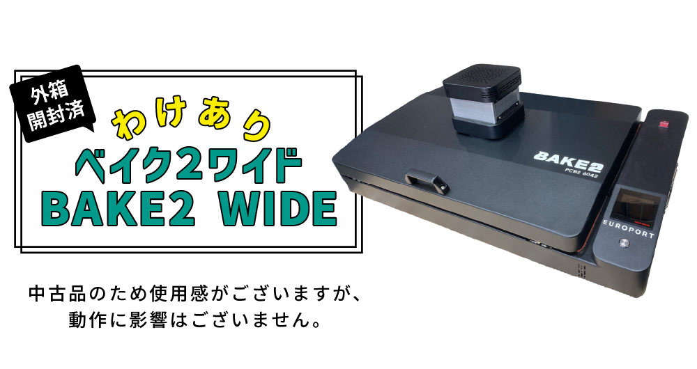 中古品 商品バナー