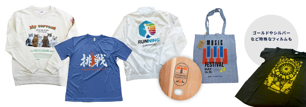 対応素材が多い