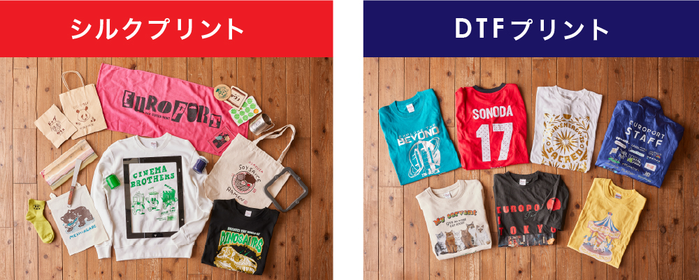 DTFとシルクの比較