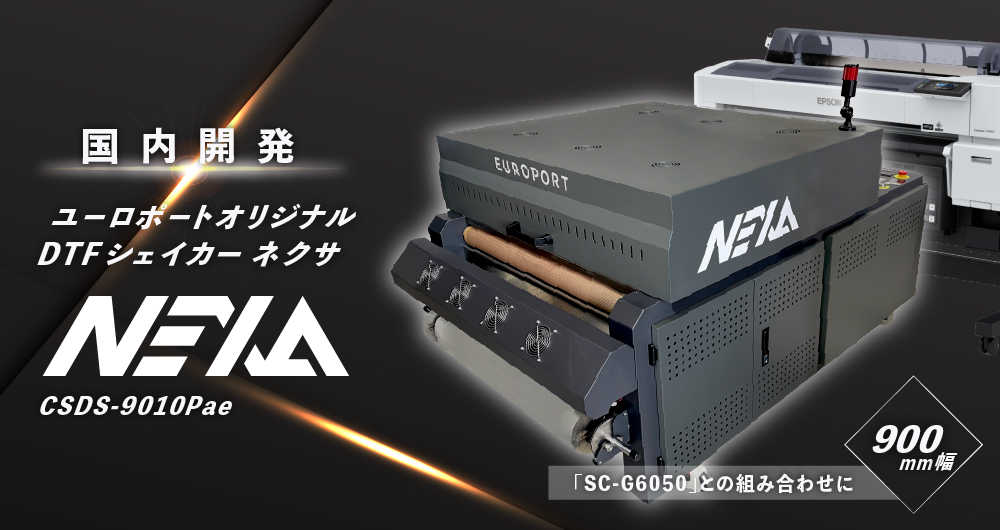 製品バナー