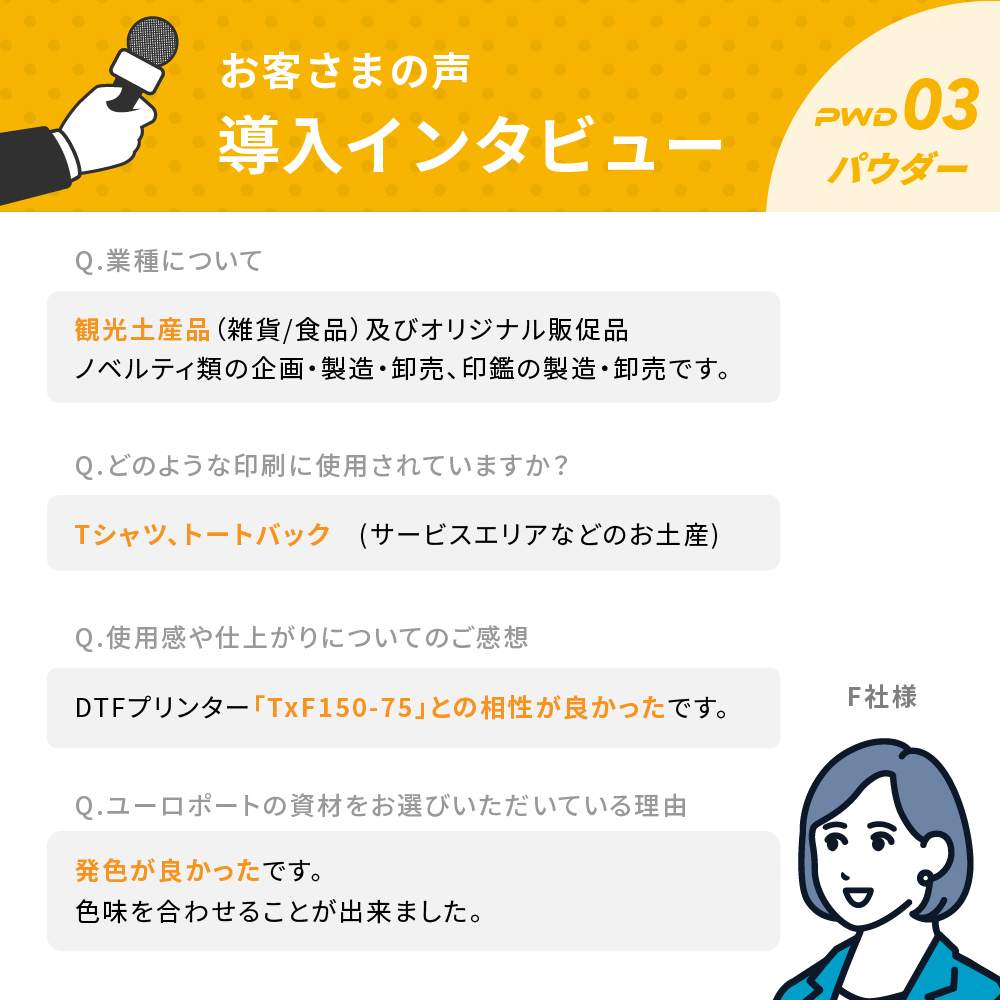 ヒートパウダーの使用感