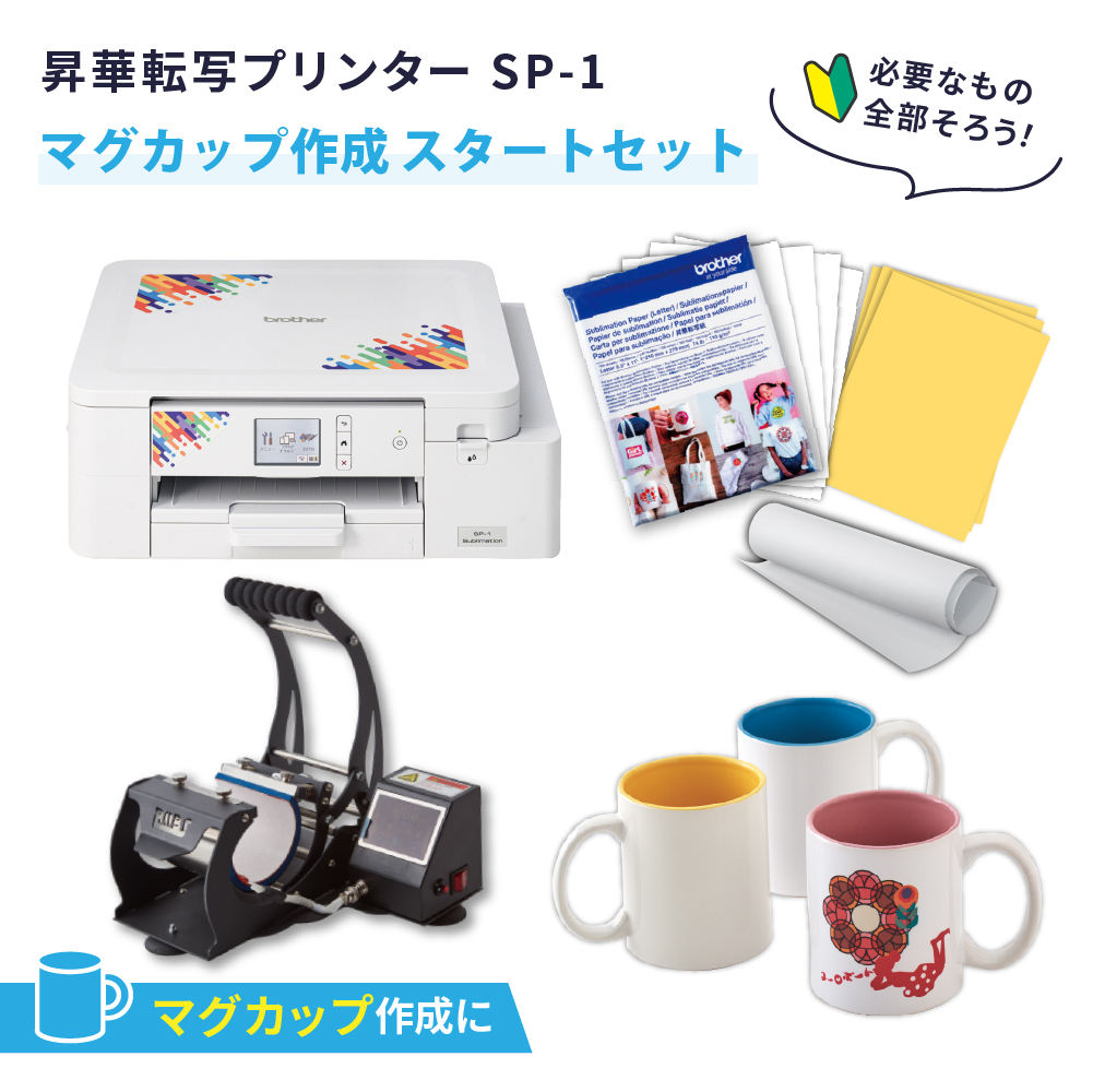 マグカップ作成セット スタートセット