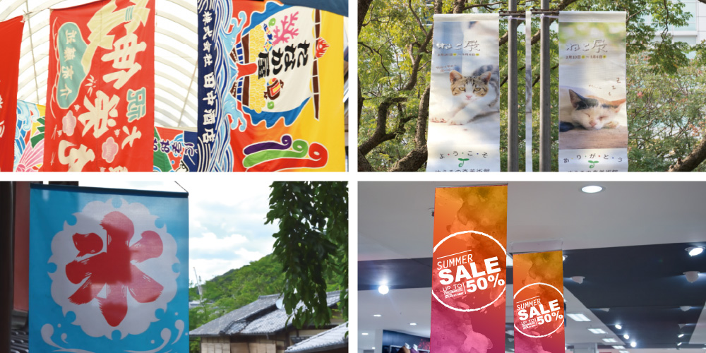 タペストリーや横断幕などが実際に設置されている現場