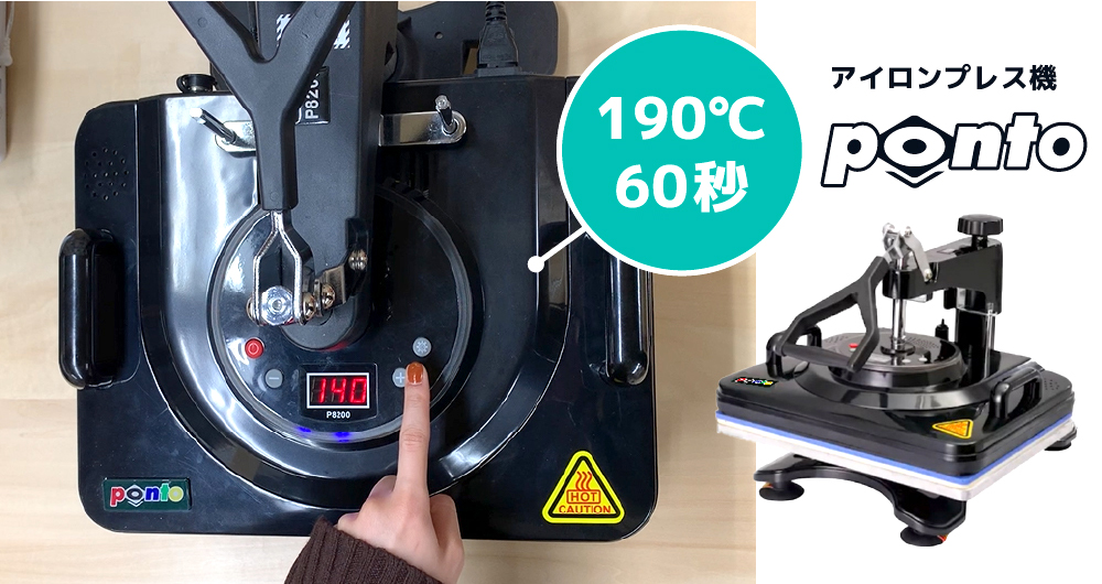 SP-1で作ったオリジナルハンカチ完成品