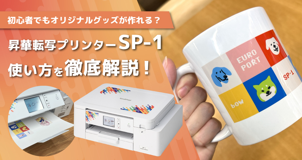 お役立ち情報満載！スキャンカット特集