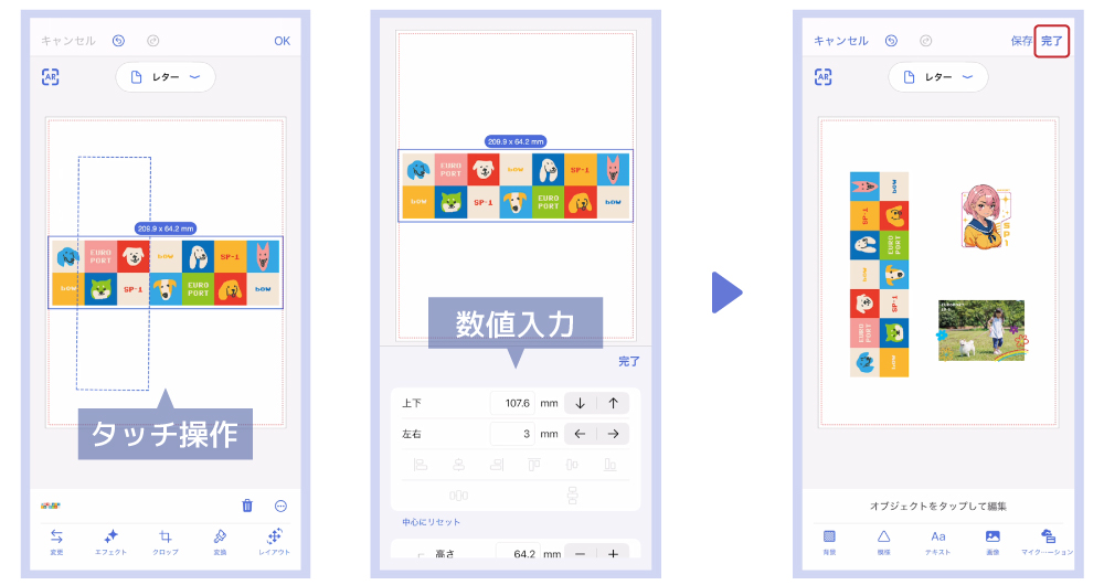 写真やイラストを配置する方法