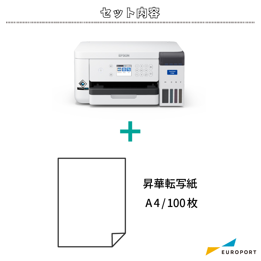 卓上型昇華転写プリンター SC-F150セット内容