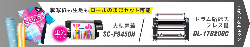 SC-F9450