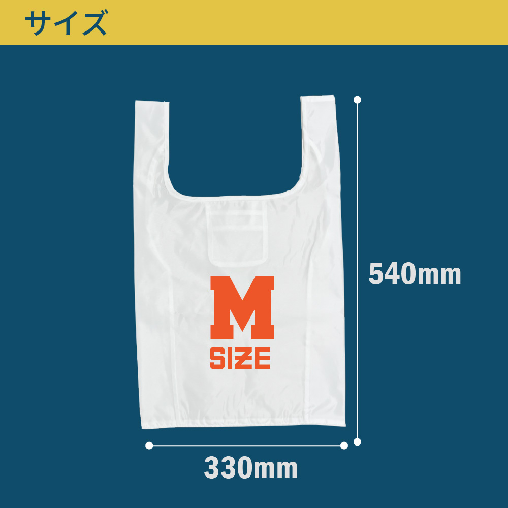 サイズ