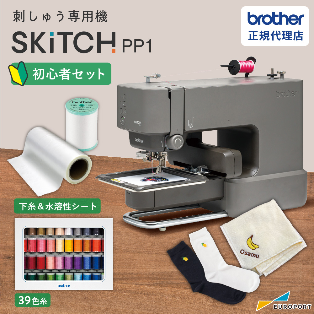 SKiTCH（スキッチ） PP1 
初心者セット