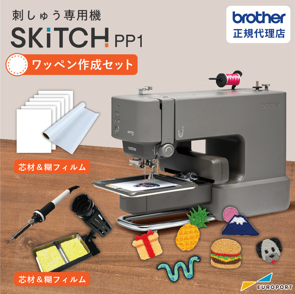 SKiTCH（スキッチ） PP1 ワッペン作成セット