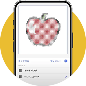 画像を取り込んで刺しゅうデータに変換する