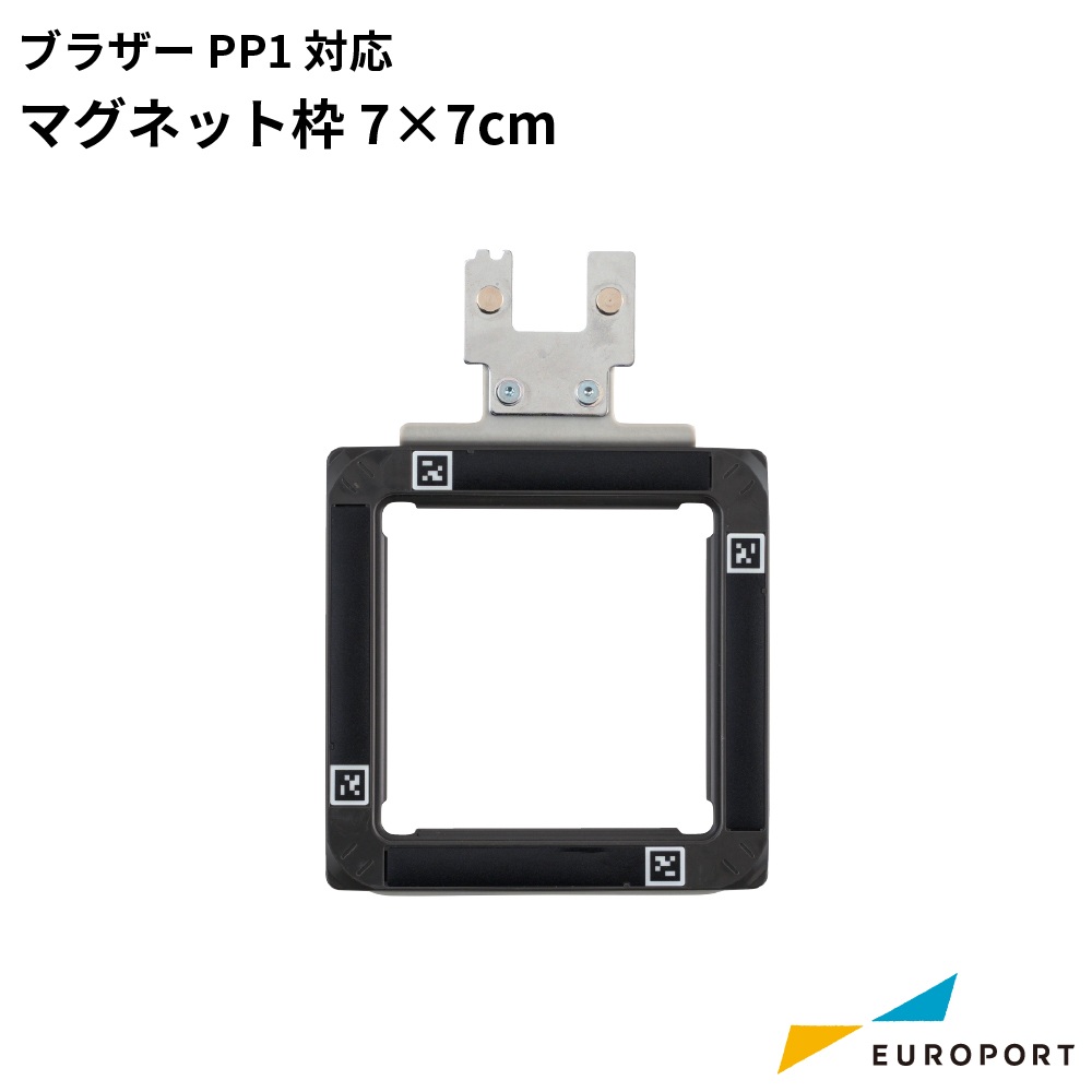 ブラザー PP1対応 マグネット枠 7×7cm