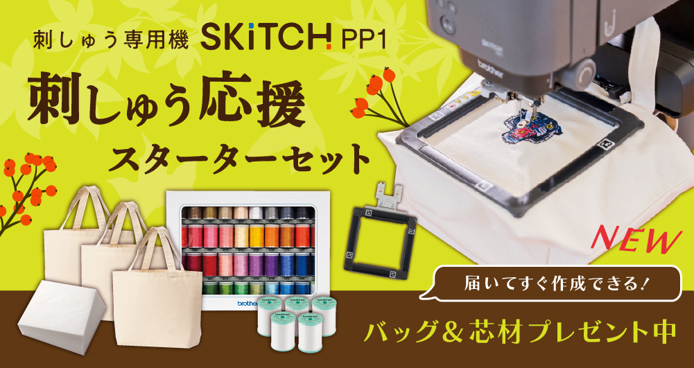 製品バナー