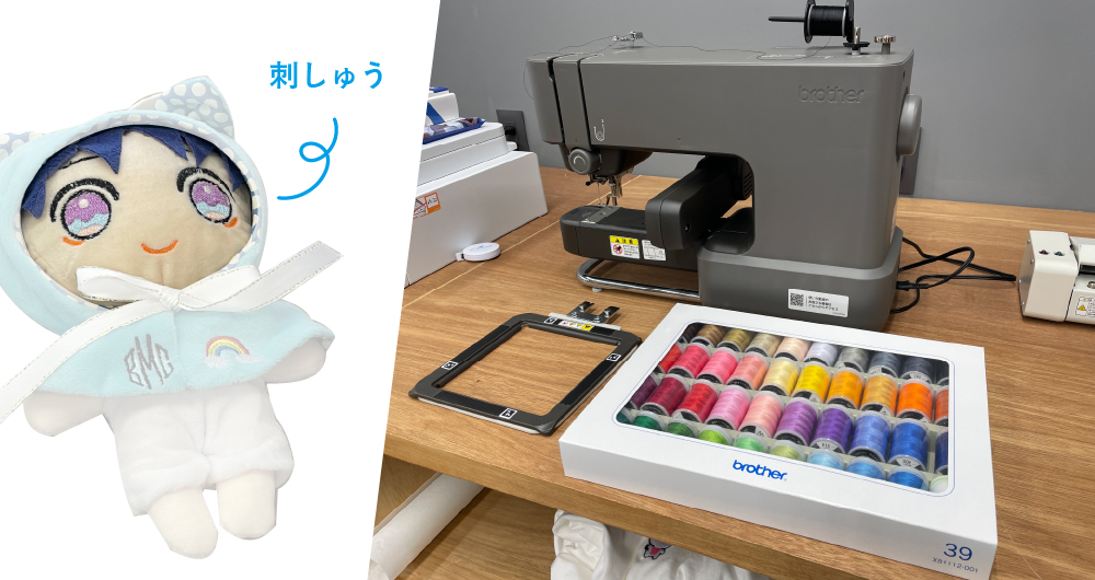 推しぬいと刺しゅう専用機「SKiTCH(スキッチ) PP1」