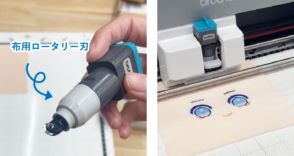 スキャンカットシリーズ ロータリー刃