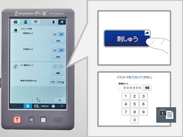 作業者ロック