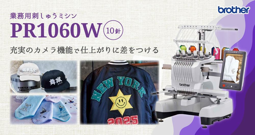 製品バナー