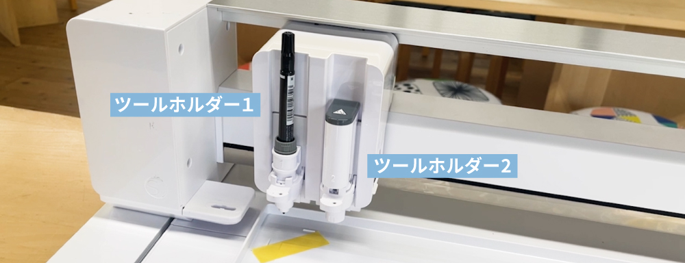 ツールにセットした様子