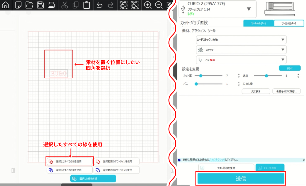 ペン書きのデータ作成