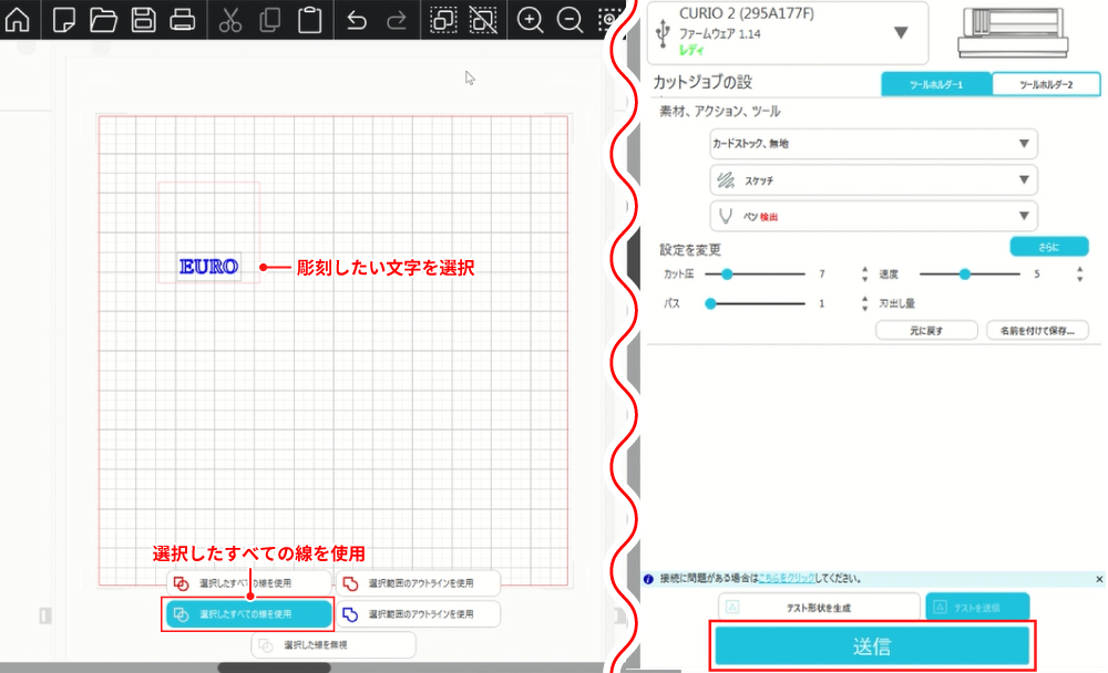 彫刻データの作成