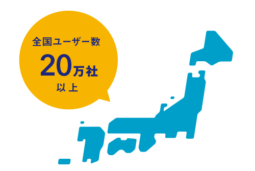 全国どこでもサポートできます