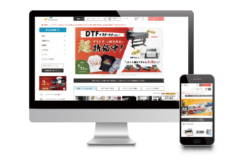365日いつでもご購入いただけるサイト