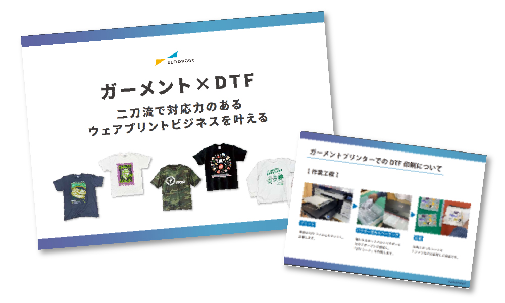 ガーメント×DTFで対応力のあるウェアプリントビジネスを叶える