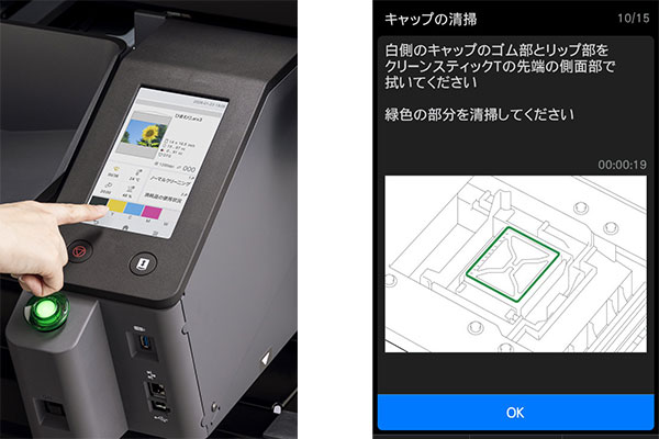 タッチパネル式でユーザビリティ向上