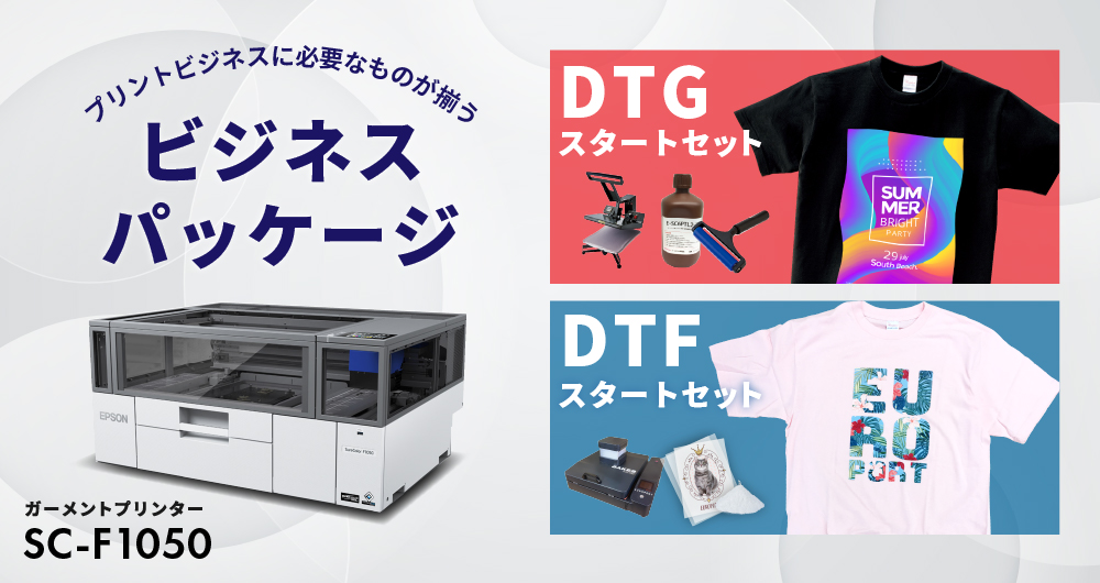 ガーメントプリンターSC-F1050バナー画像